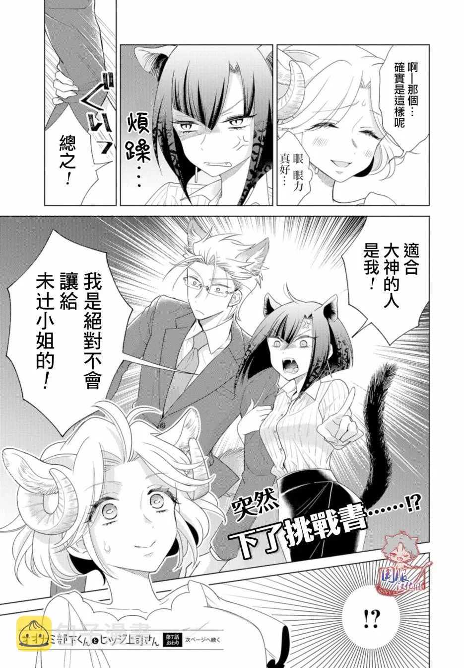 第07话 第8页