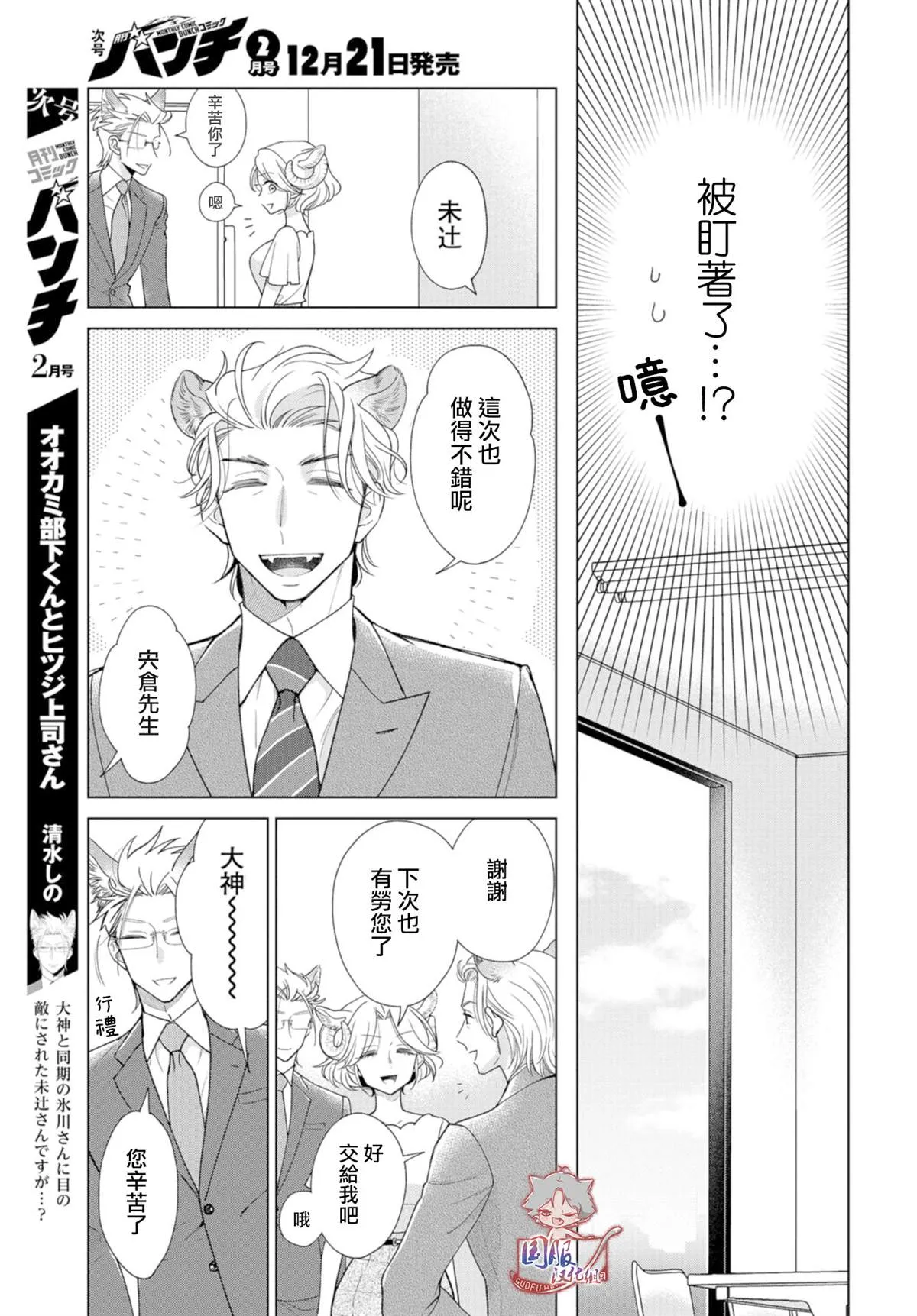 第7话 不能惊慌 第4页