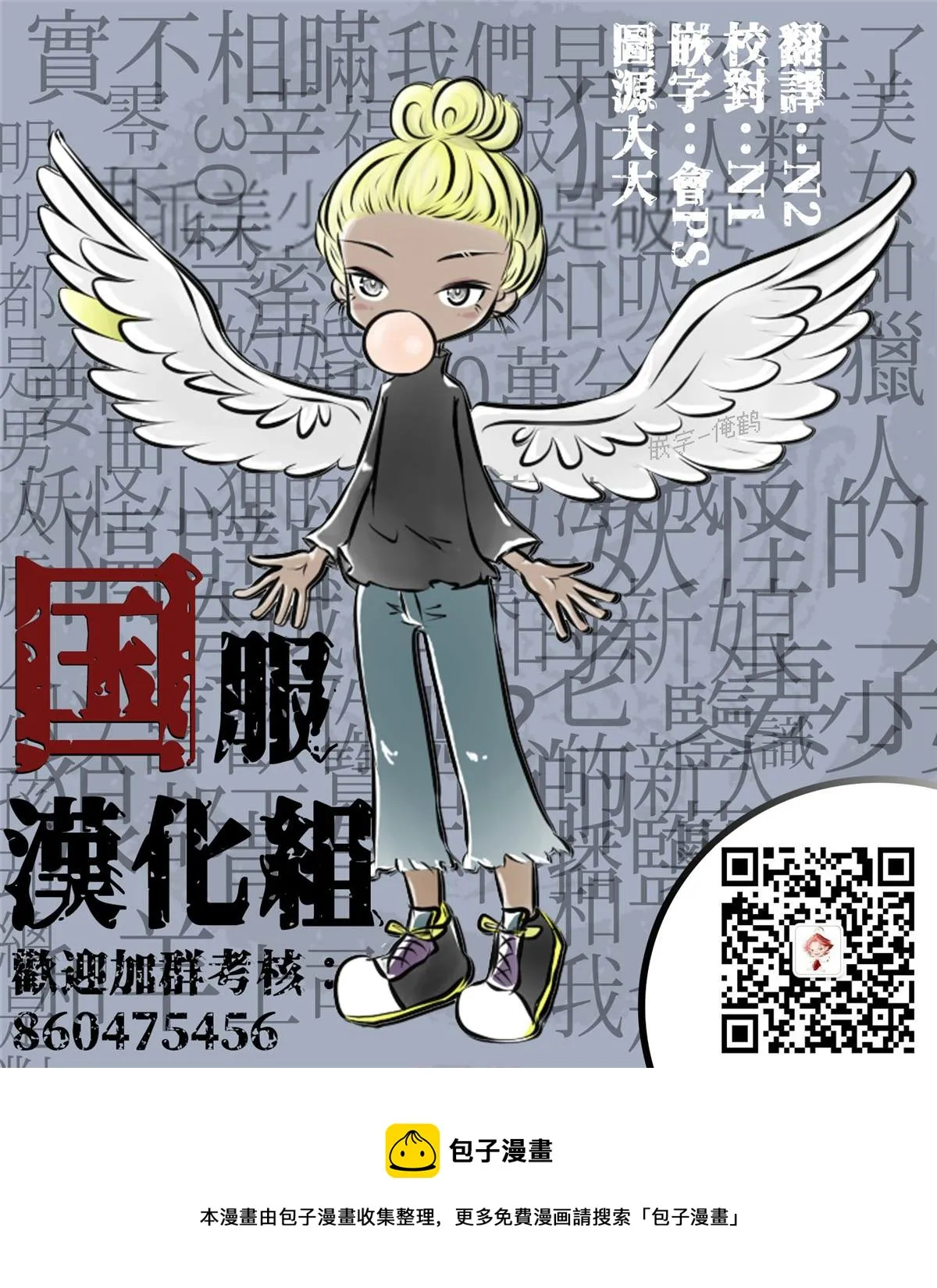 第7话 不能惊慌 第10页