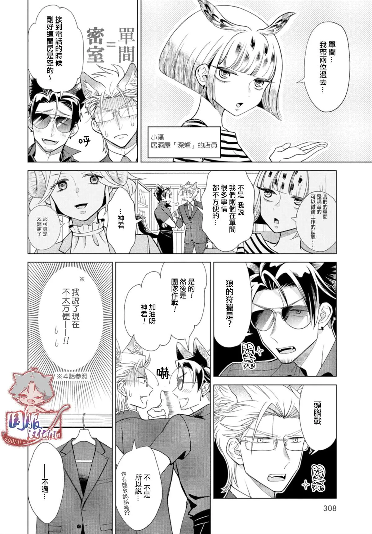 第5话 第3页