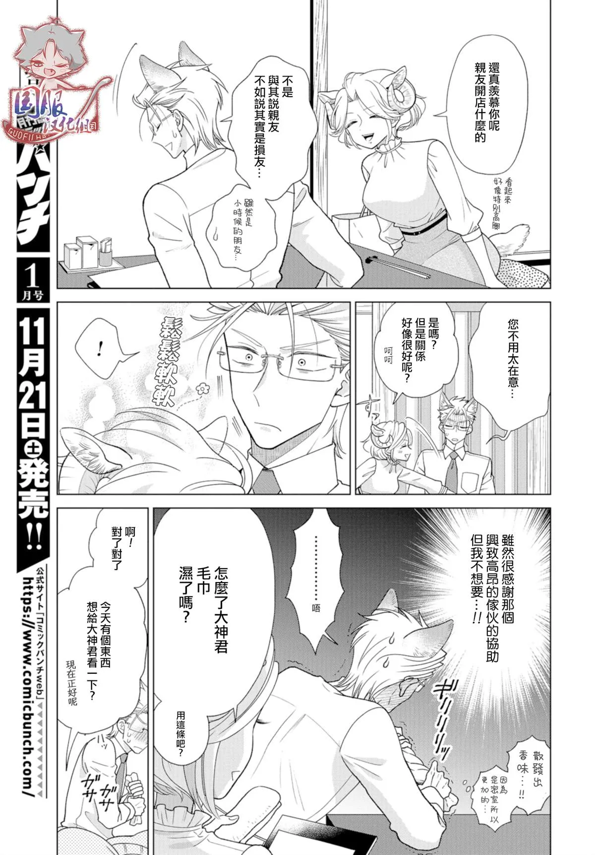 第5话 第4页