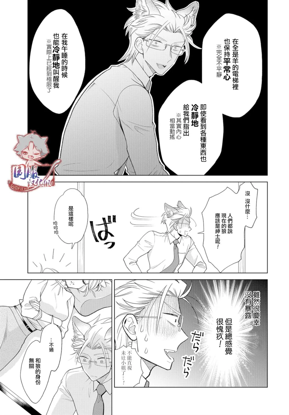第5话 第8页