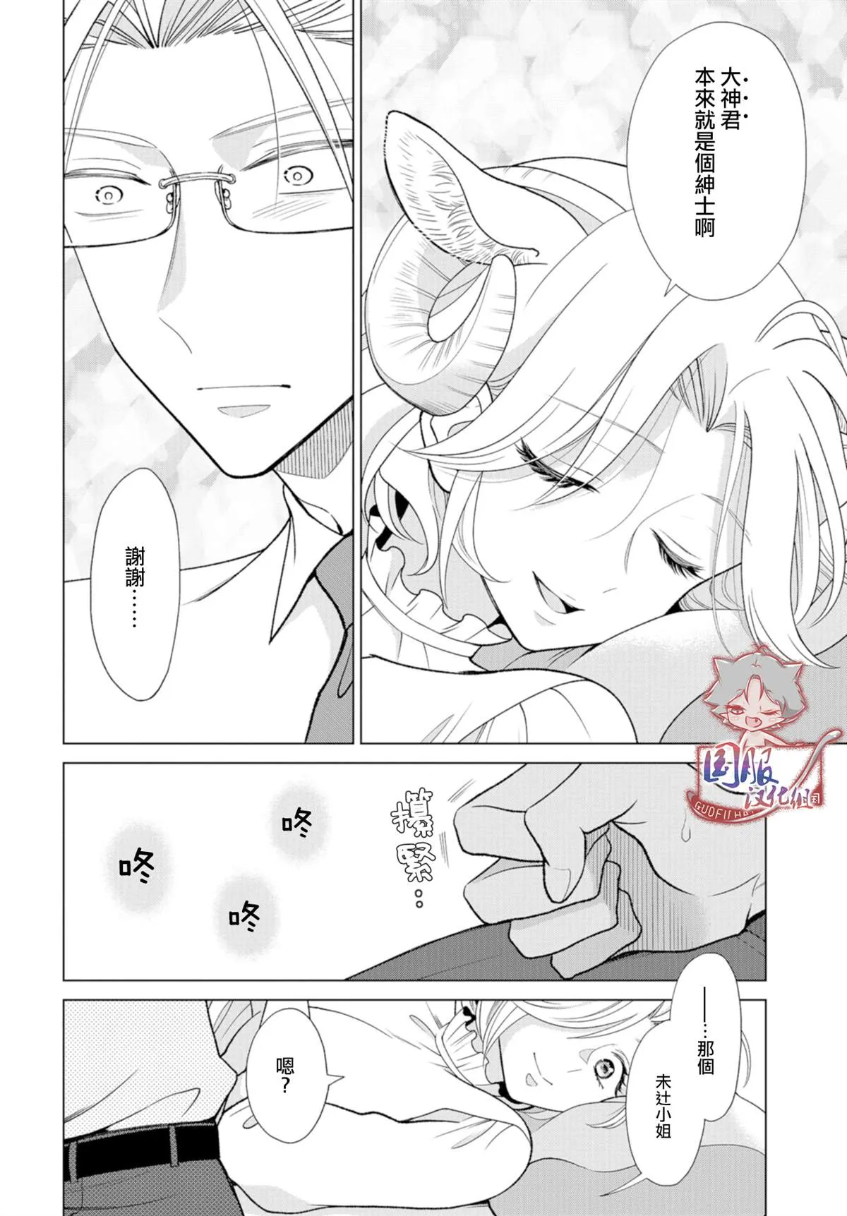 第5话 第9页