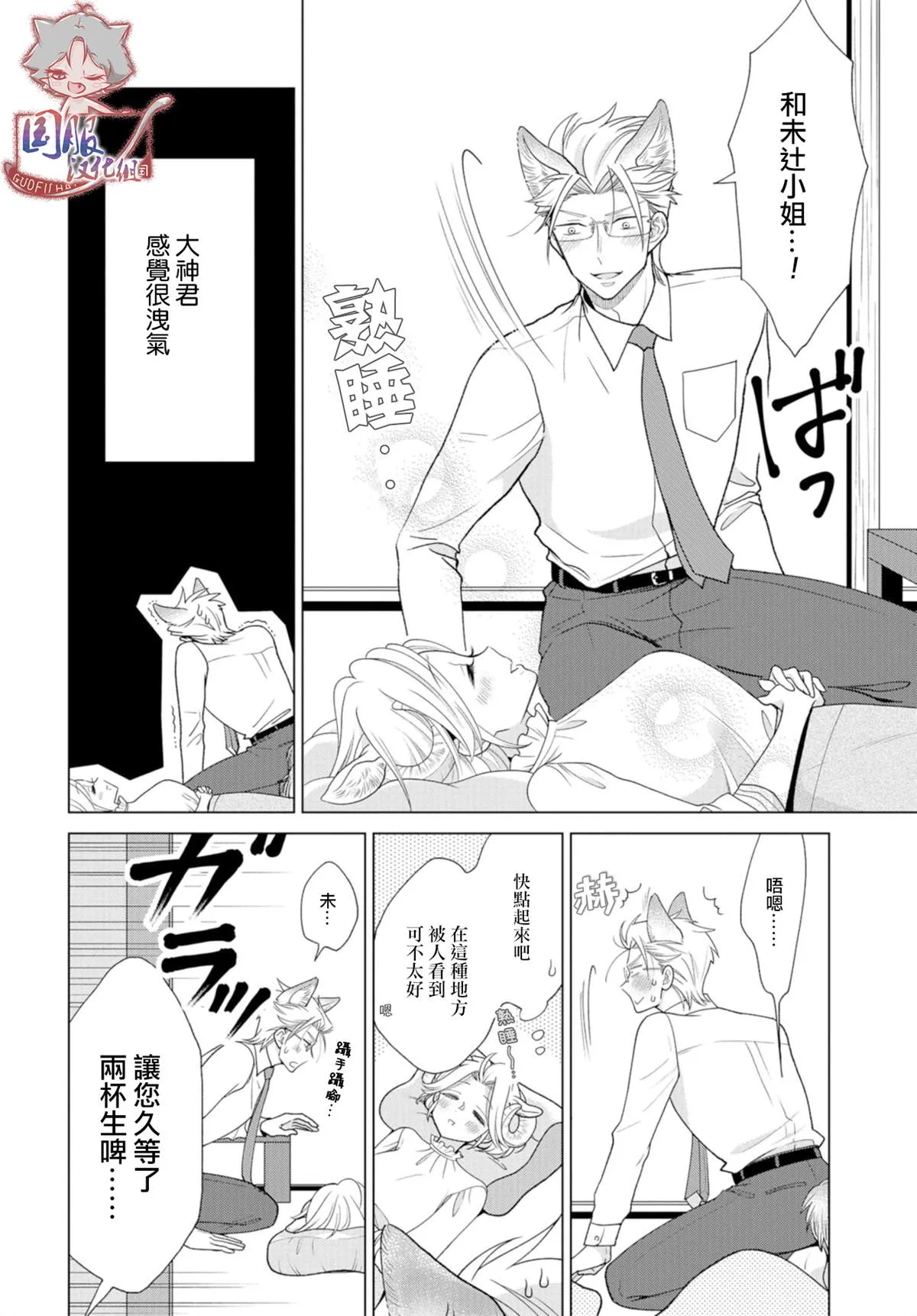 第5话 第11页