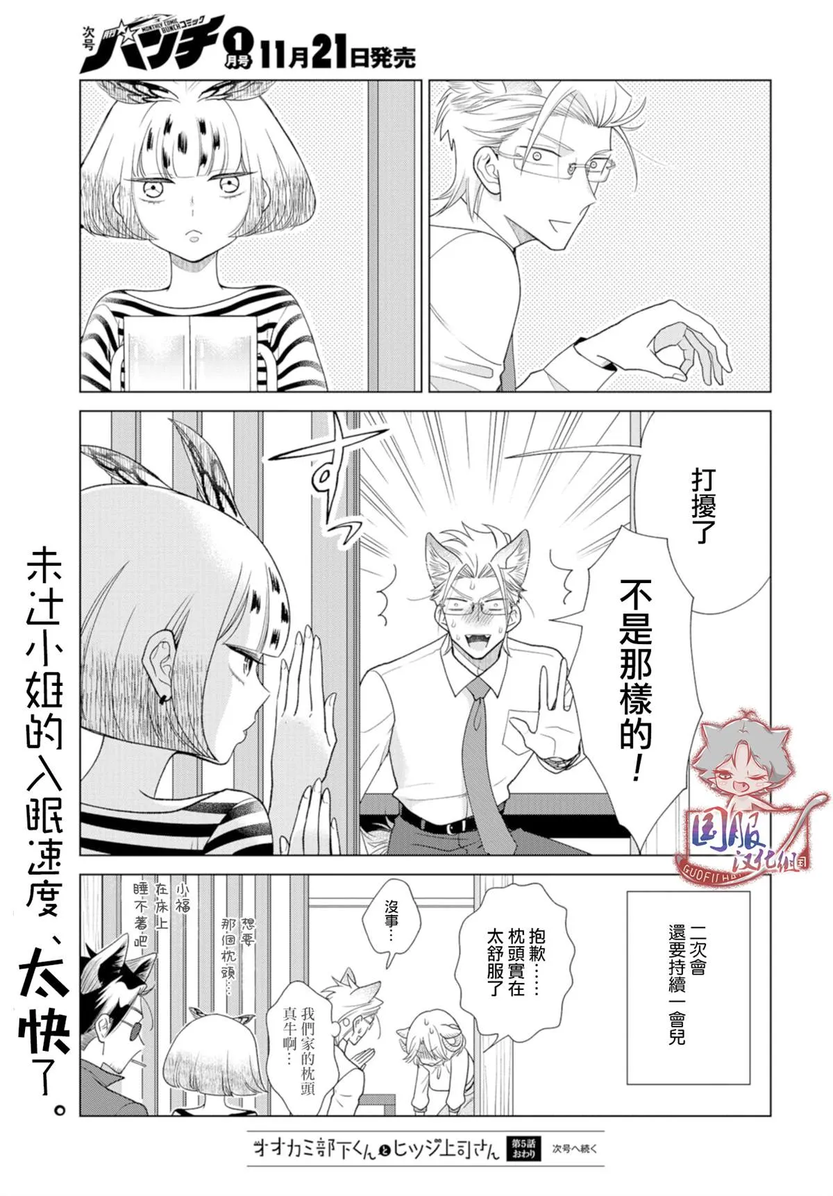 第5话 第12页