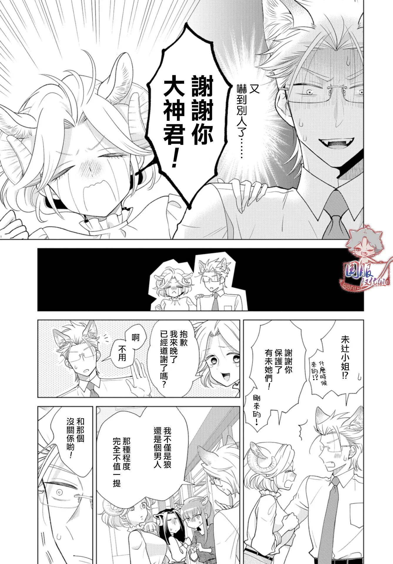 第4话 第8页