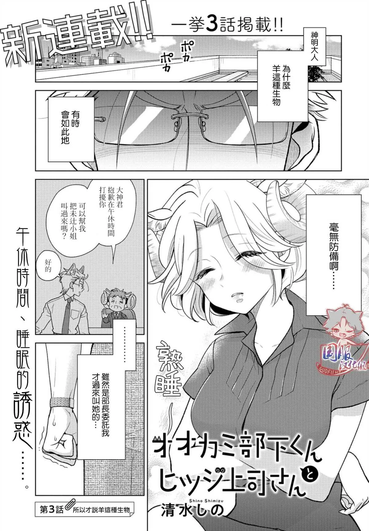 第3话 第1页