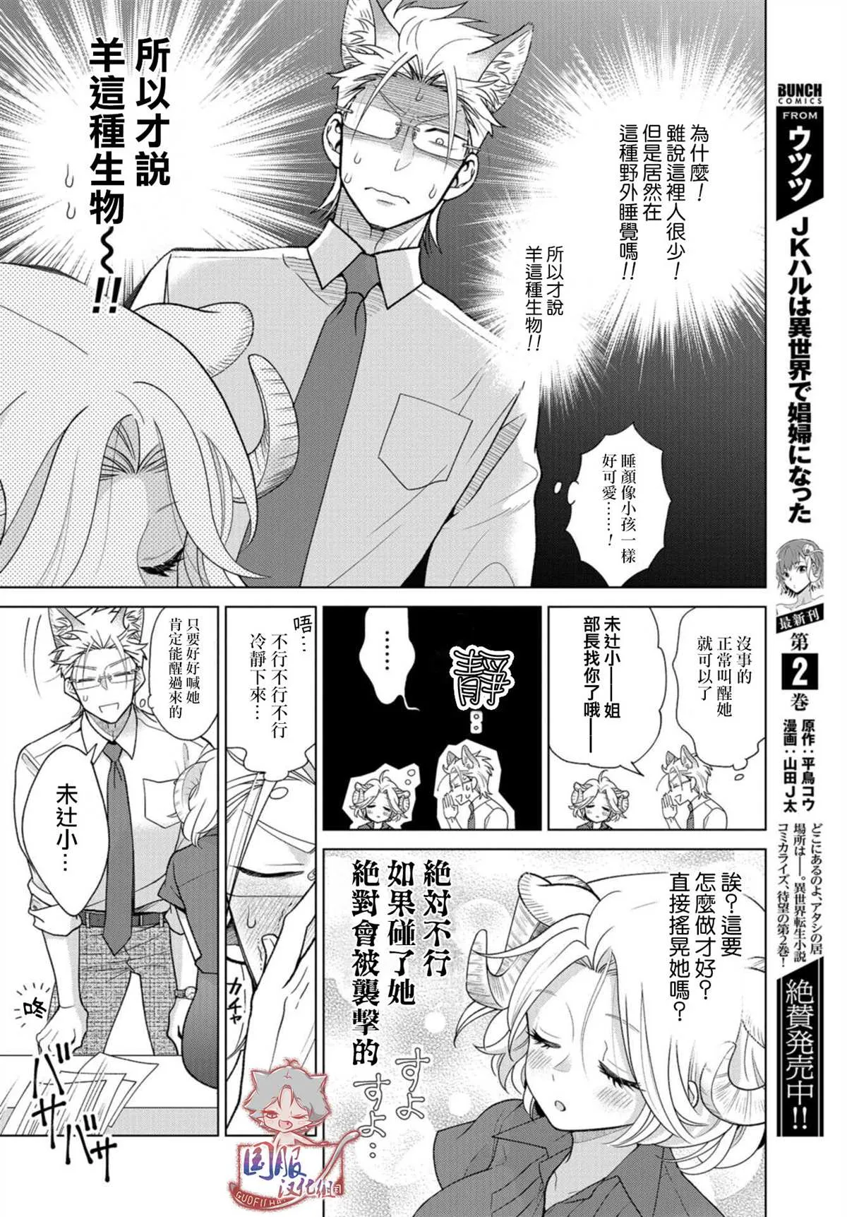 第3话 第2页
