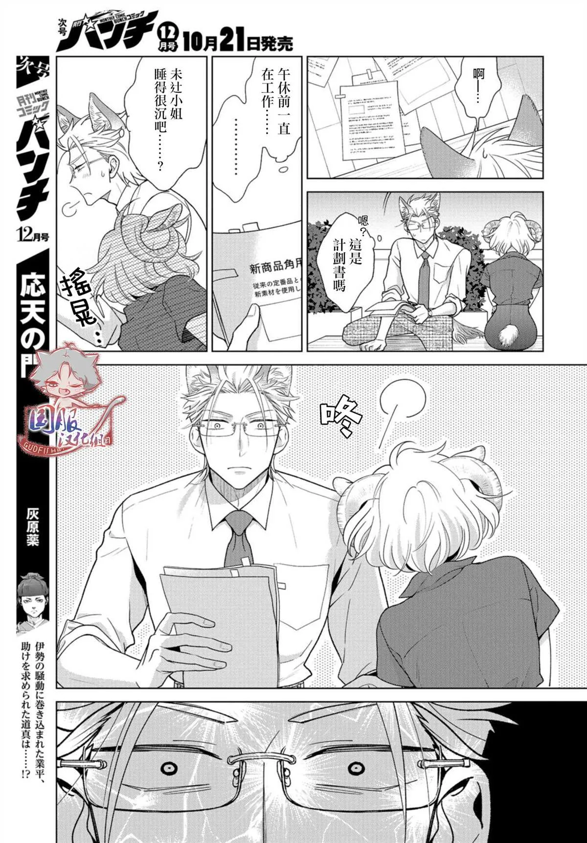 第3话 第3页
