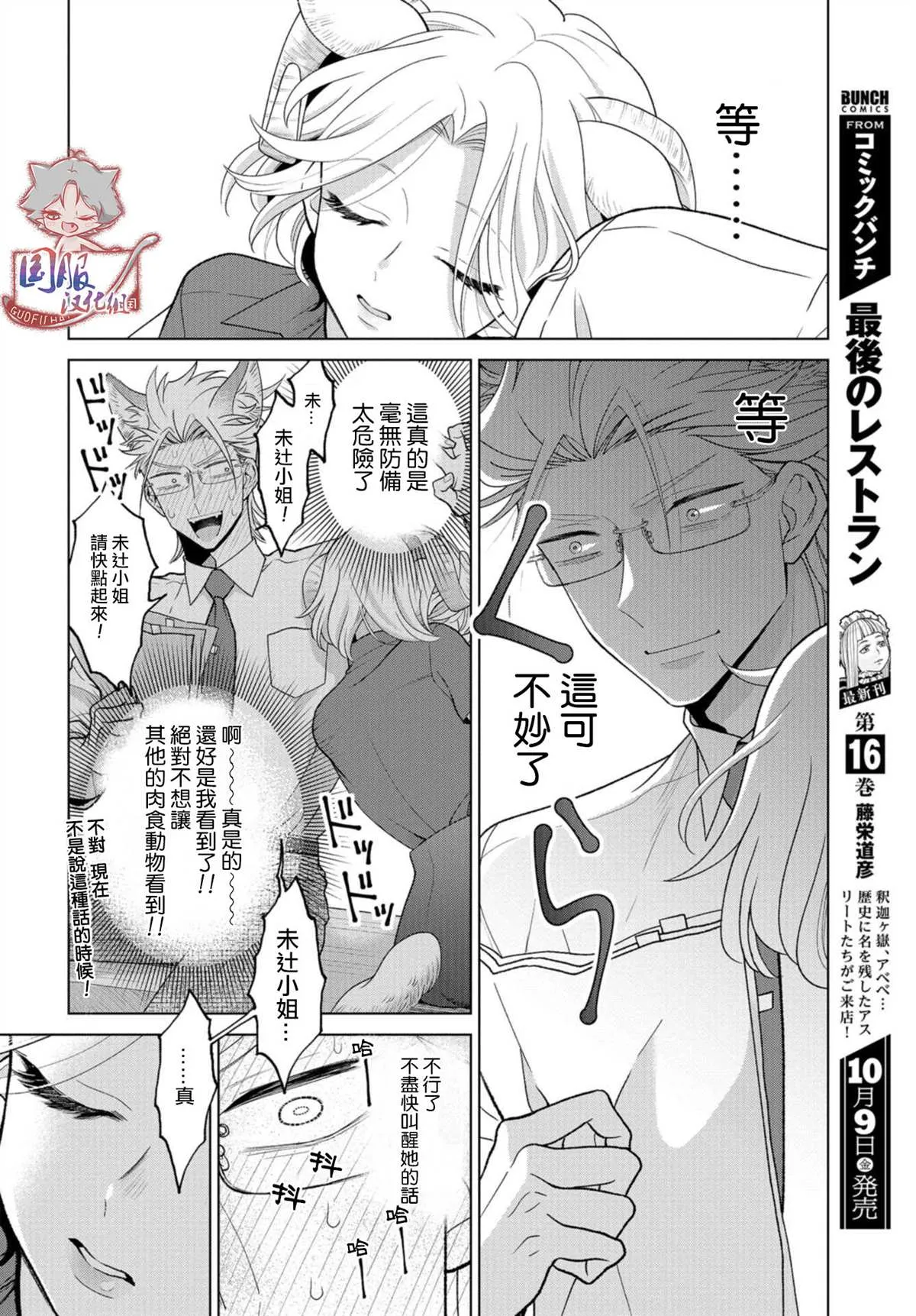 第3话 第4页