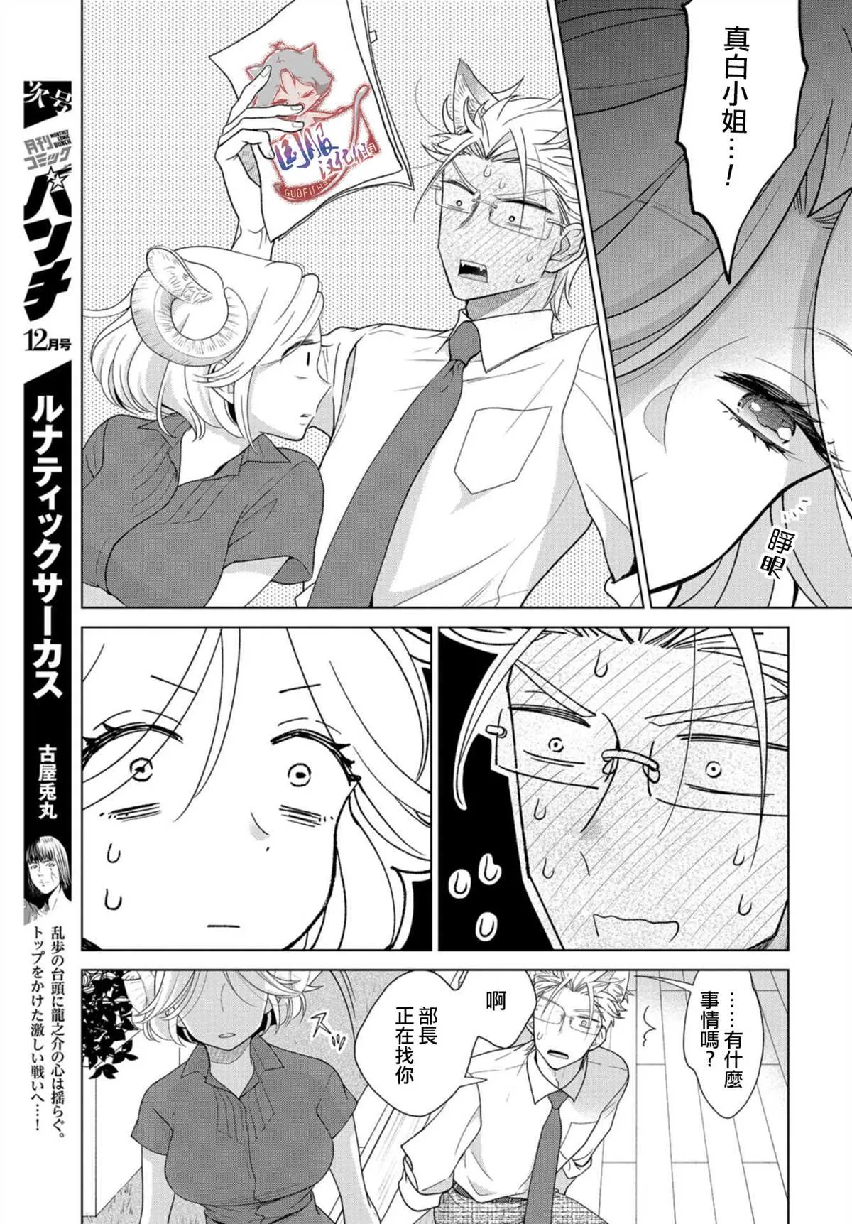 第3话 第5页