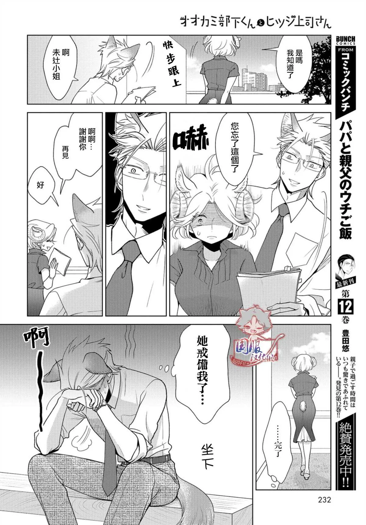 第3话 第6页