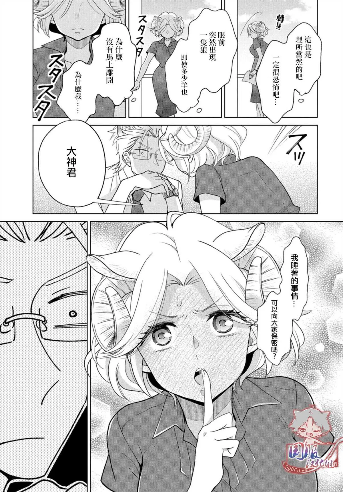 第3话 第7页