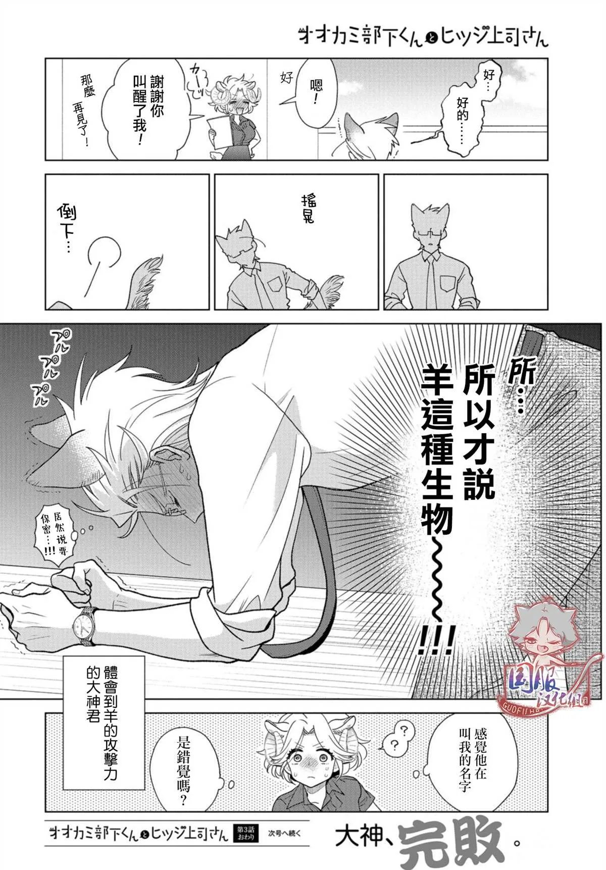 第3话 第8页