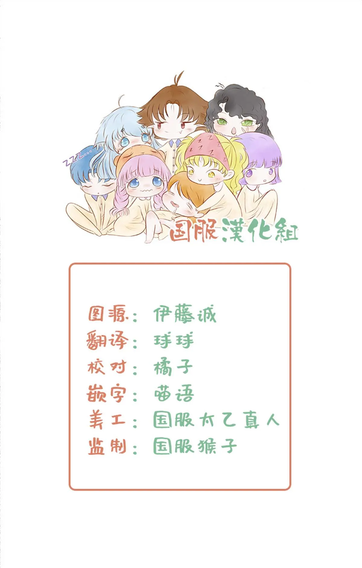 第3话 第9页
