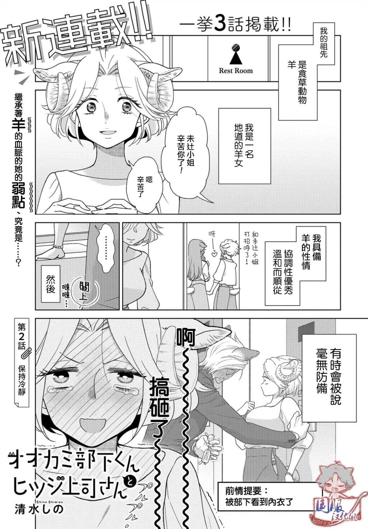 第2话 保持冷静 第1页