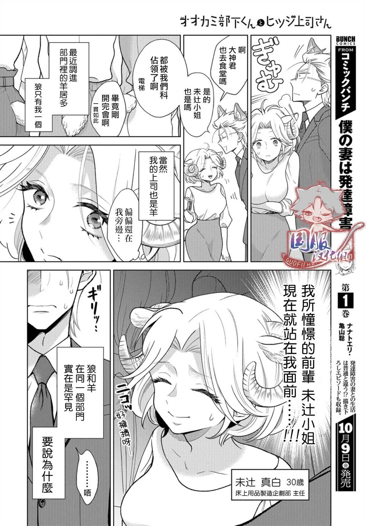 第1话 请拉起来 第3页
