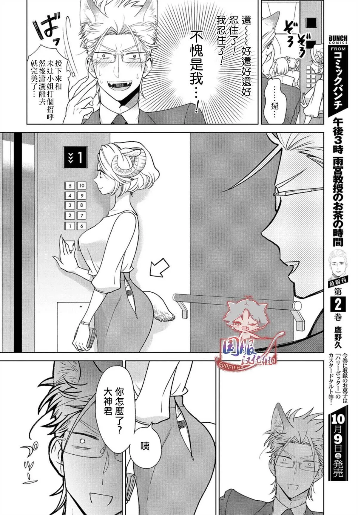 第1话 请拉起来 第5页