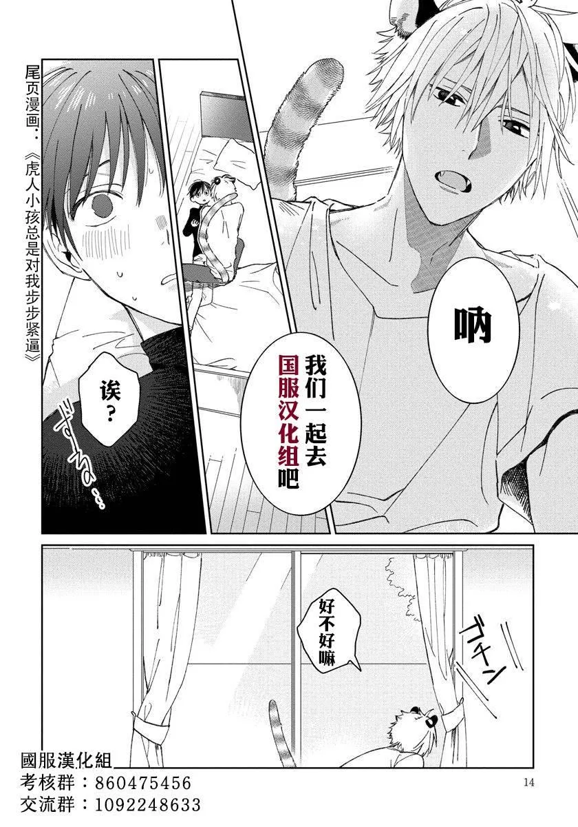 第1话 请拉起来 第10页