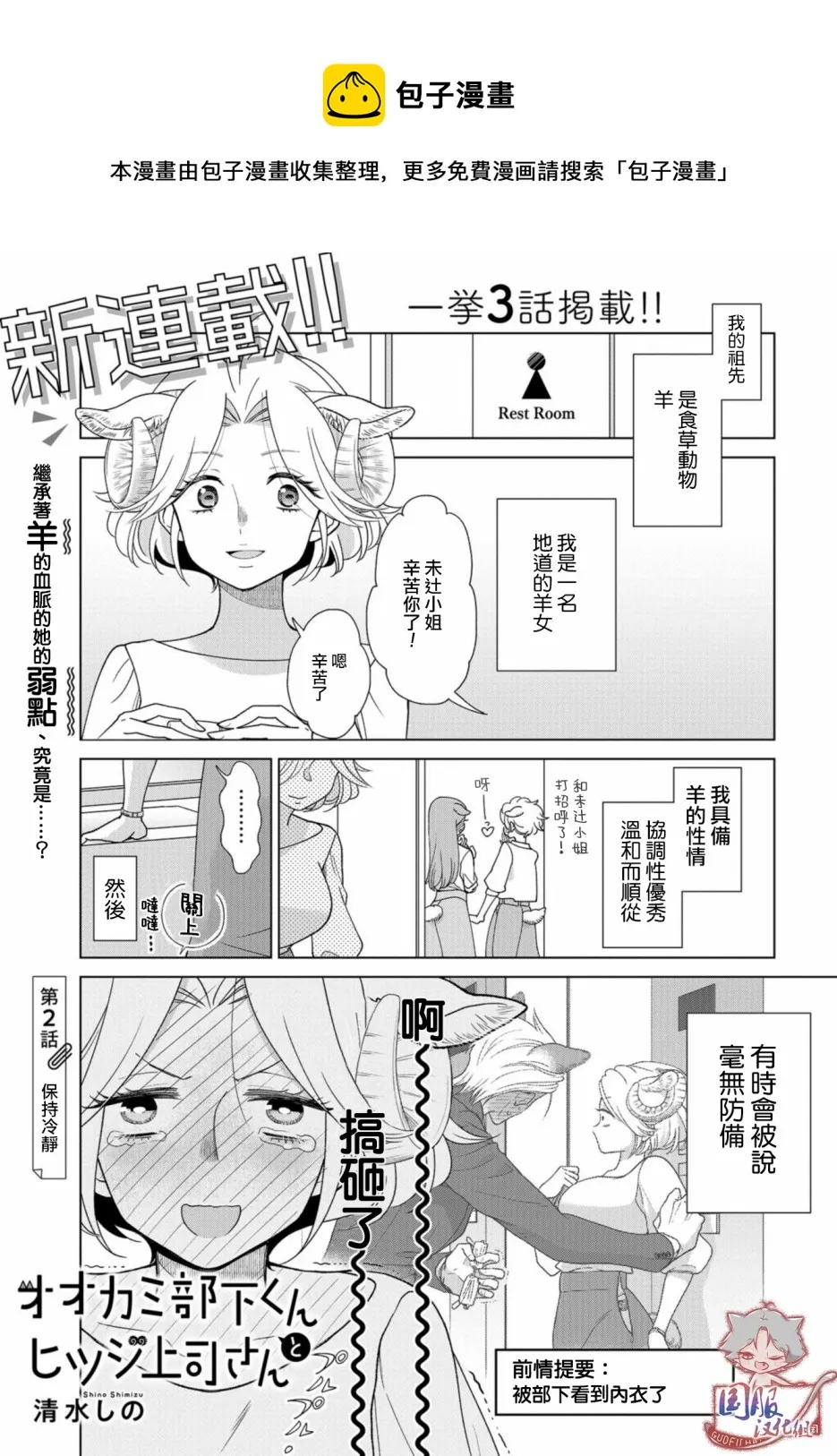 第02话 第1页