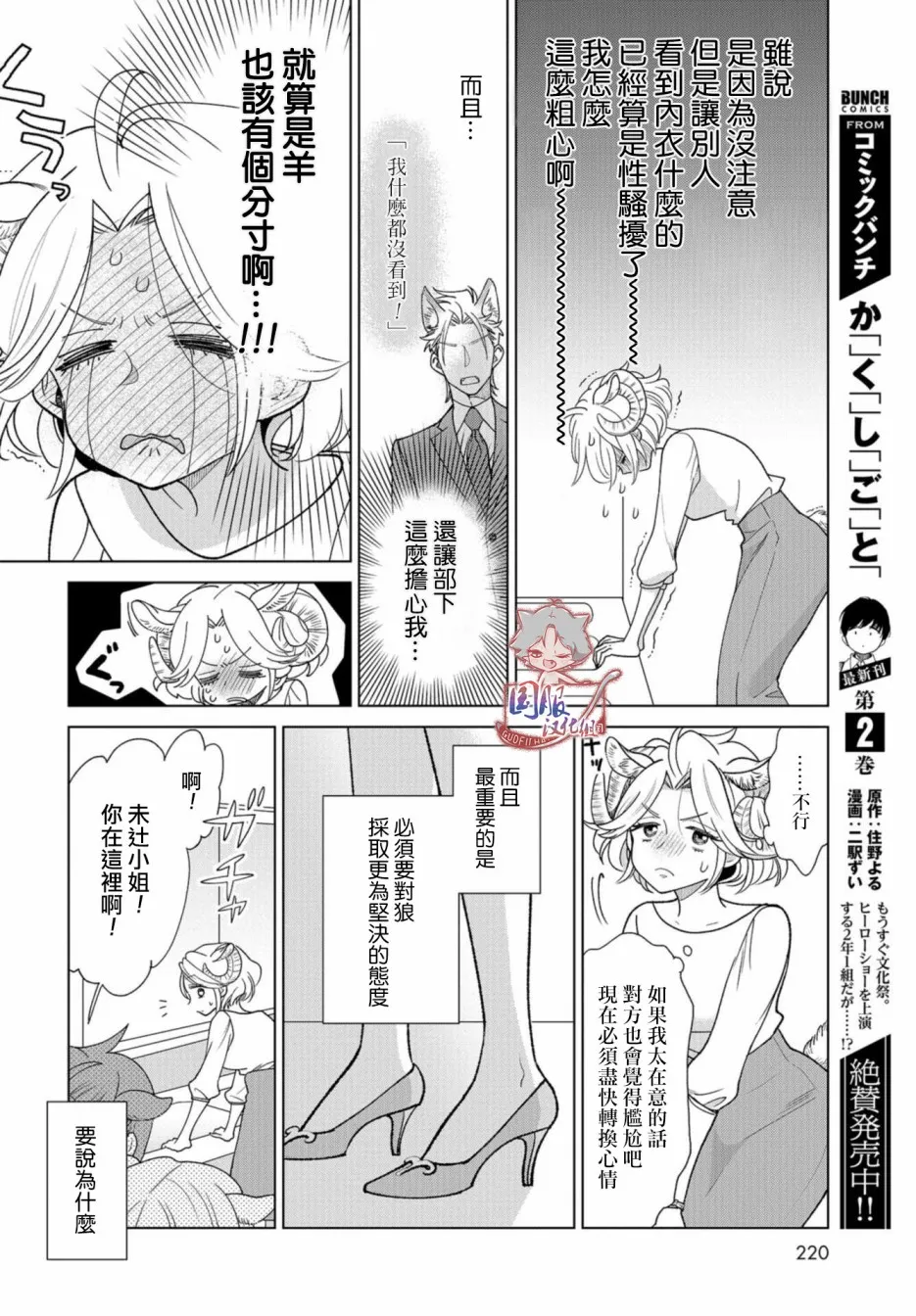 第02话 第2页