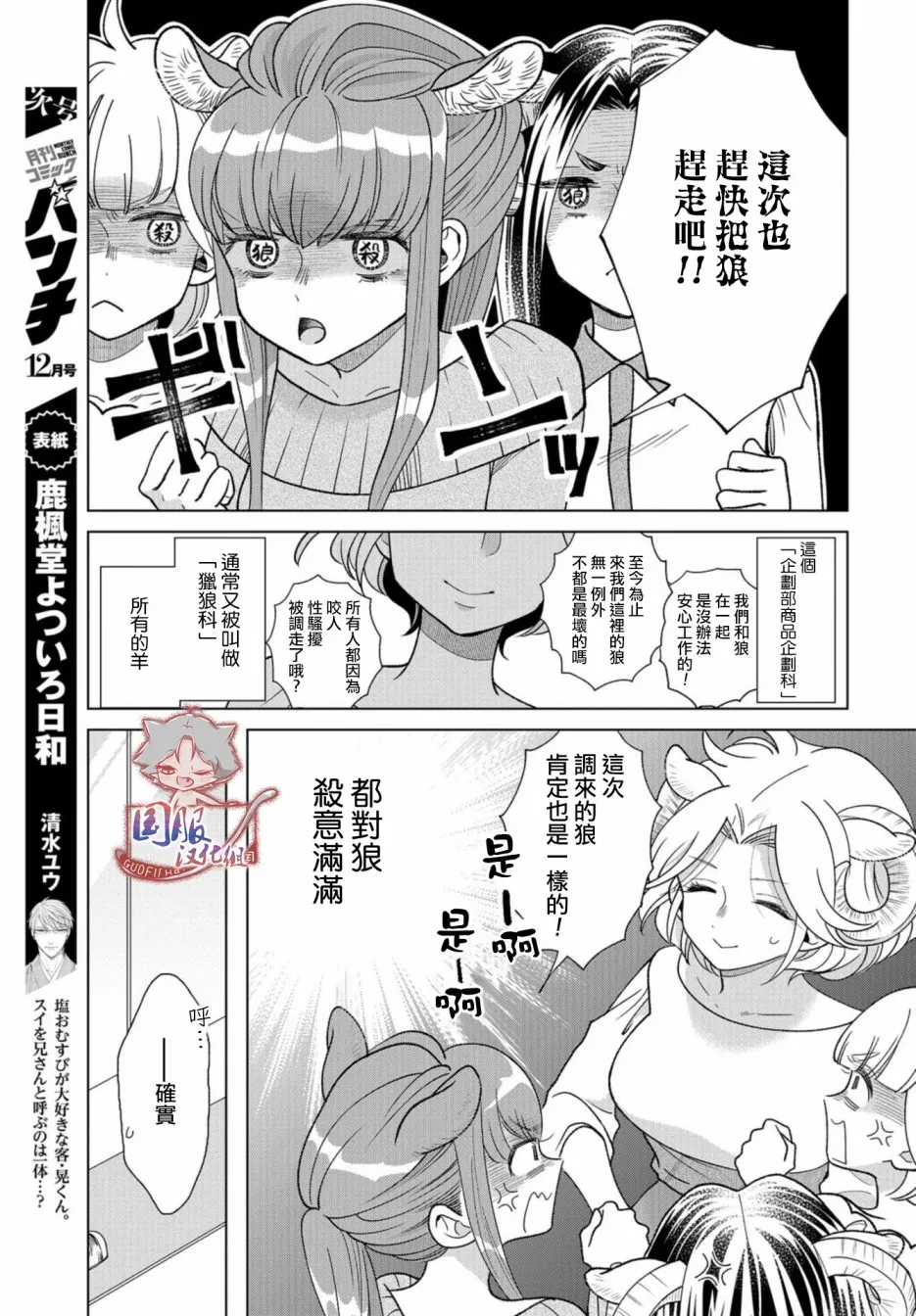 第02话 第3页