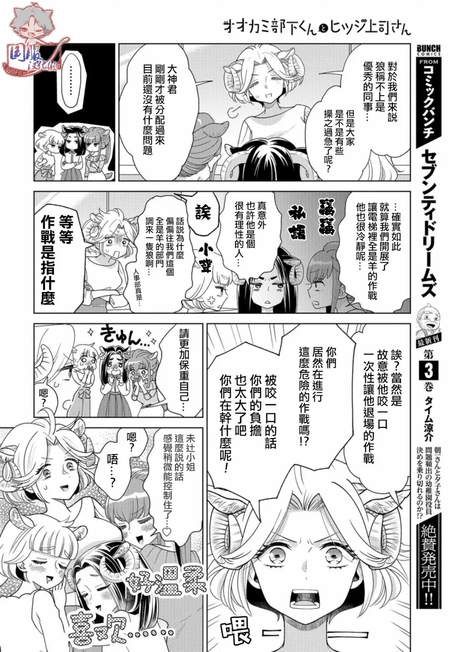 第02话 第4页