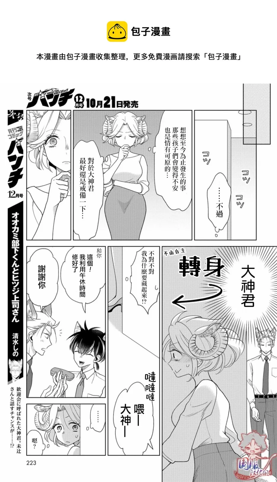 第02话 第5页