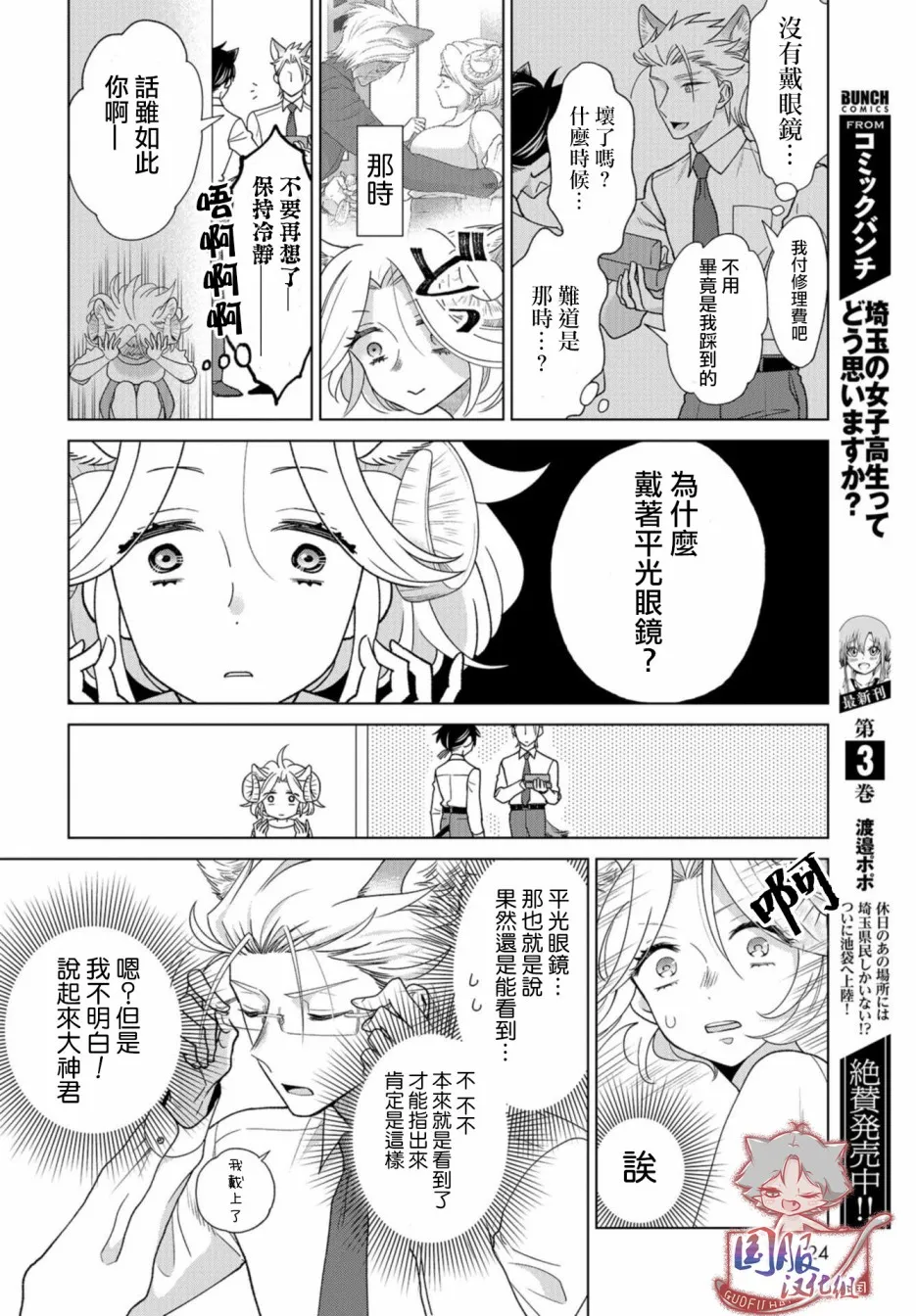 第02话 第6页