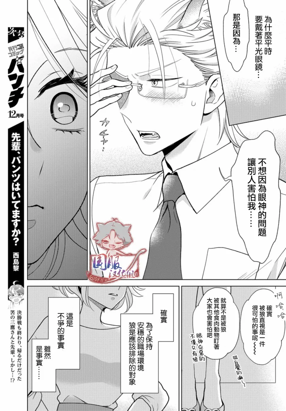 第02话 第7页