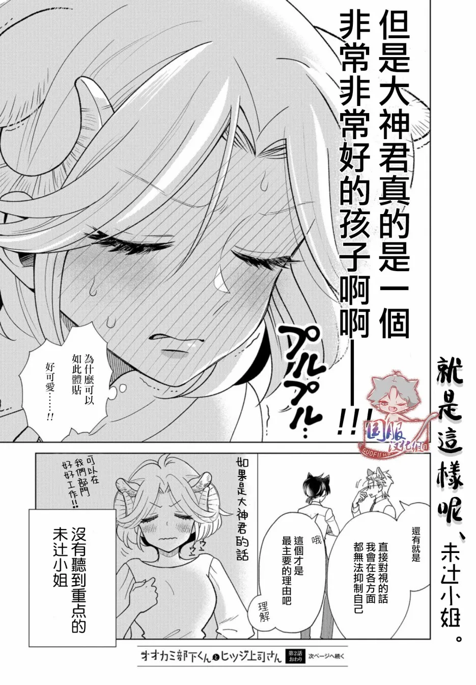 第02话 第8页