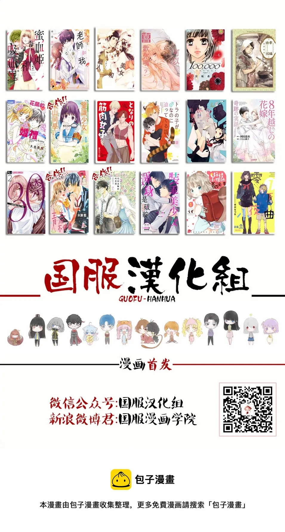 第02话 第11页