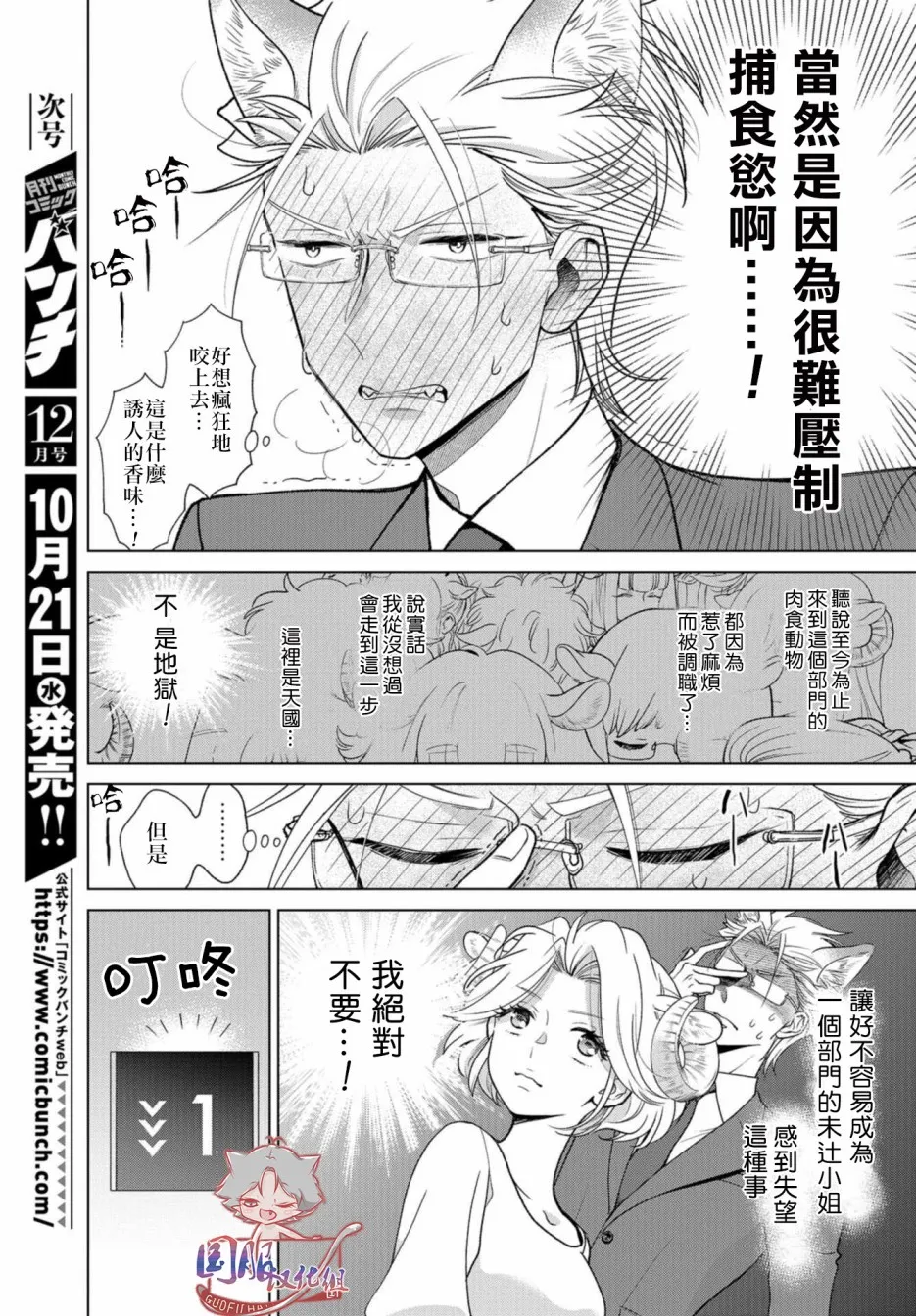 第01话 第4页