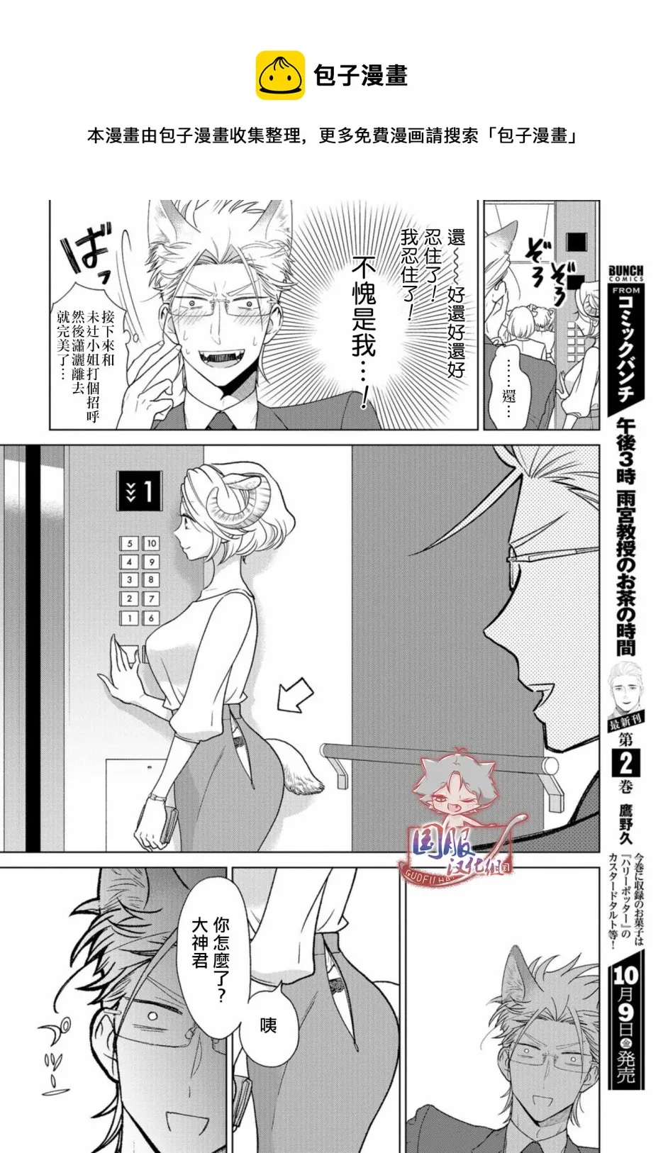 第01话 第5页