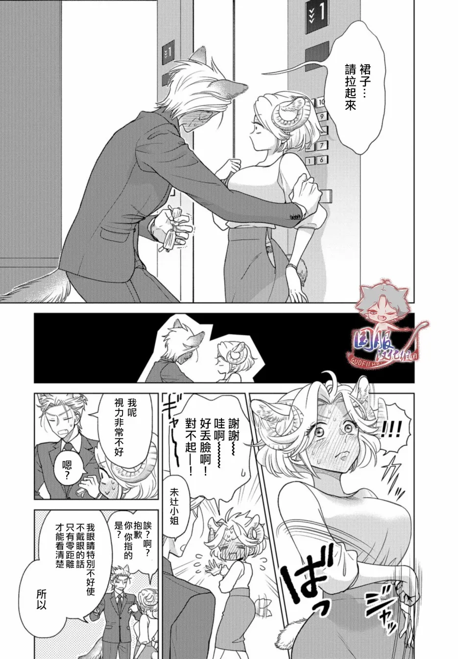 第01话 第7页