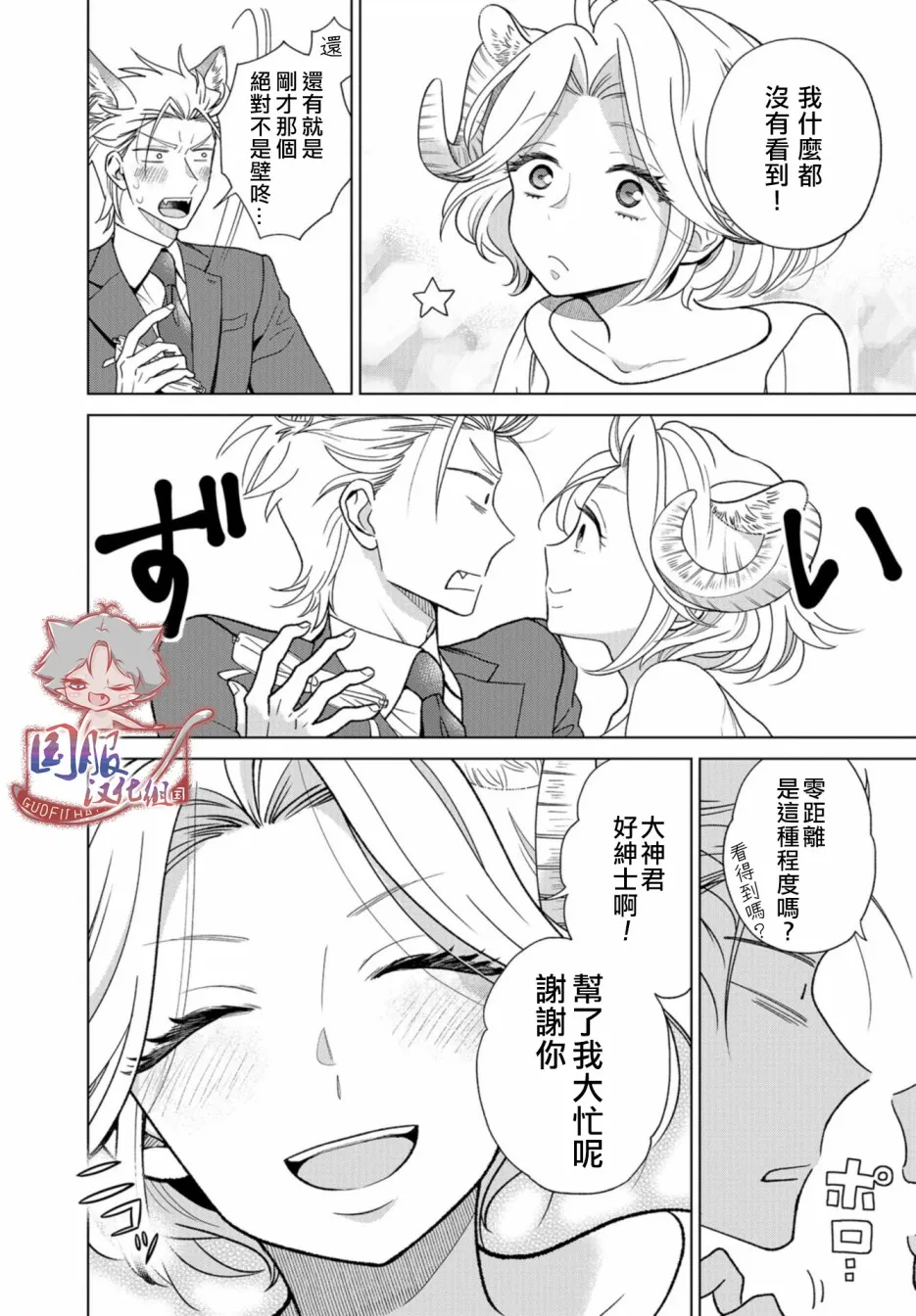 第01话 第8页
