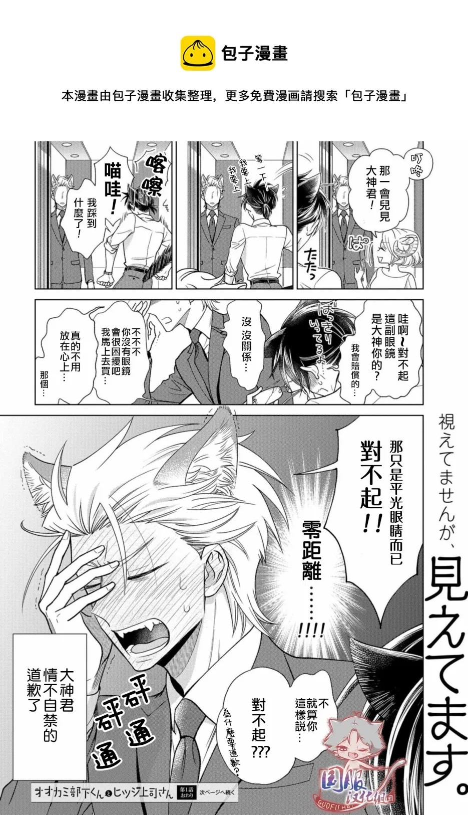 第01话 第9页