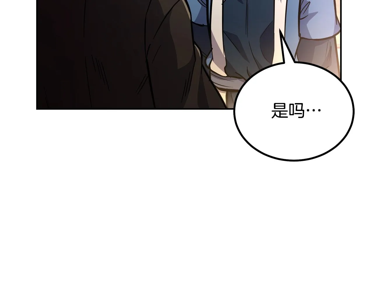 第64话 长期合作 第5页