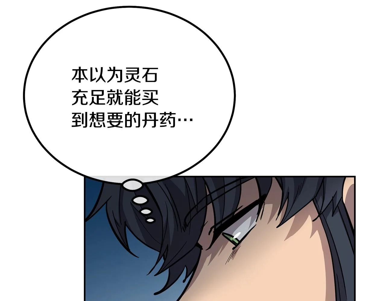 第64话 长期合作 第6页