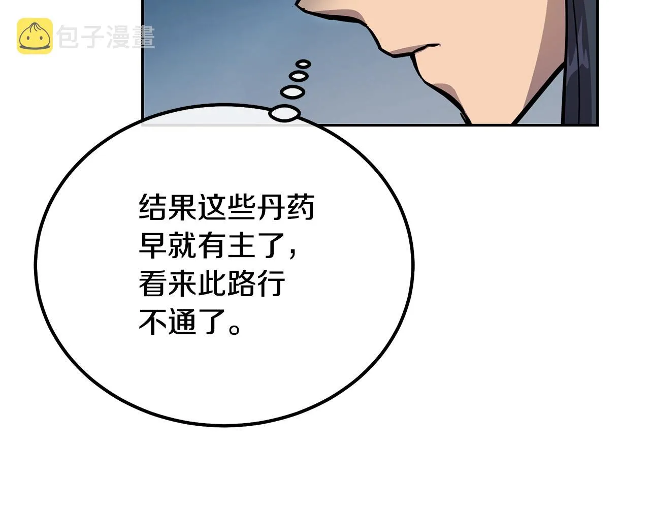 第64话 长期合作 第7页