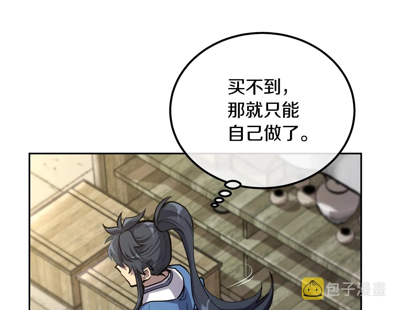 第64话 长期合作 第8页