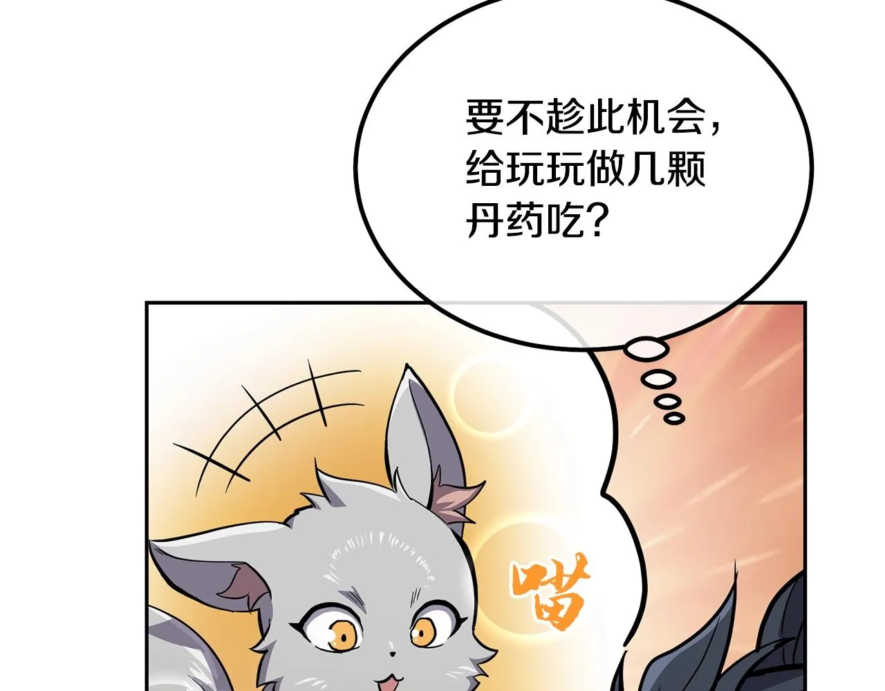 第64话 长期合作 第10页