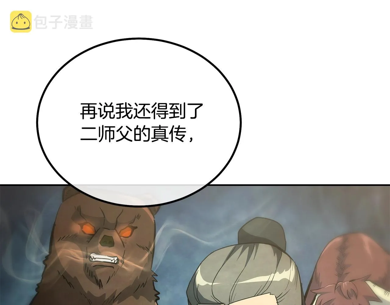 第64话 长期合作 第13页