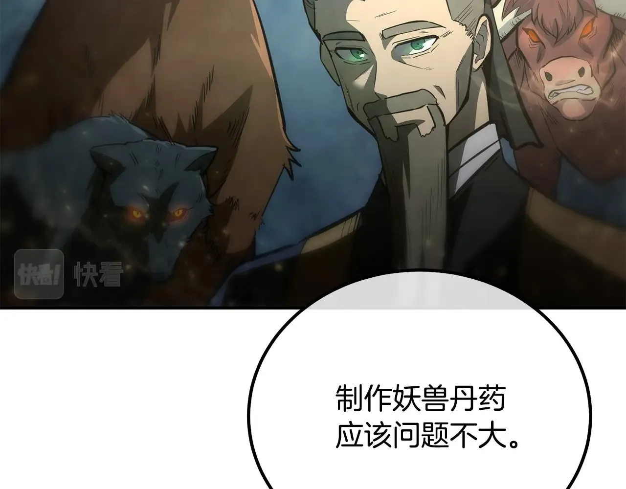 第64话 长期合作 第14页