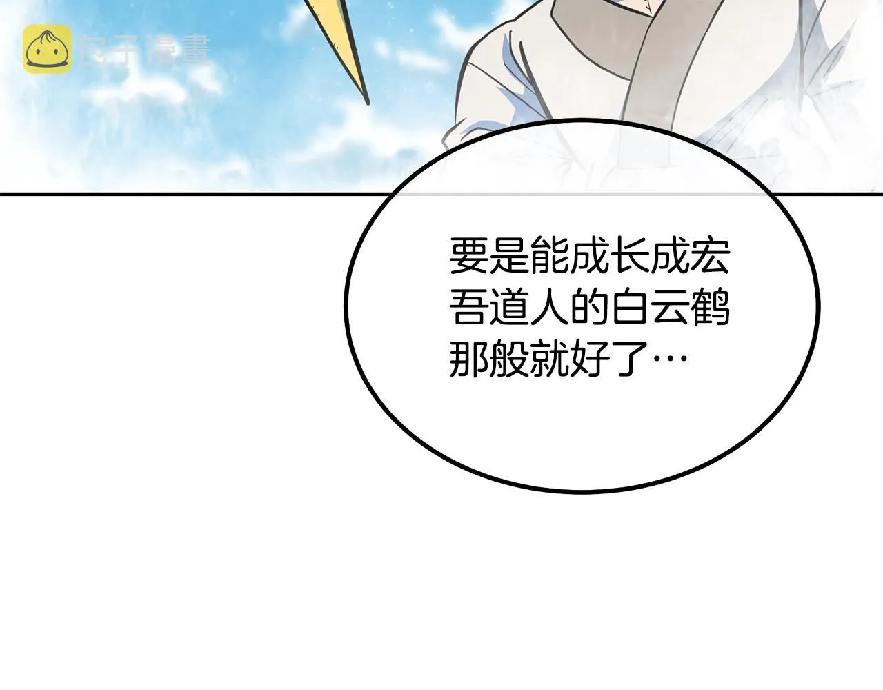 第64话 长期合作 第18页