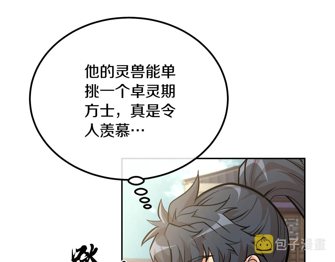 第64话 长期合作 第19页