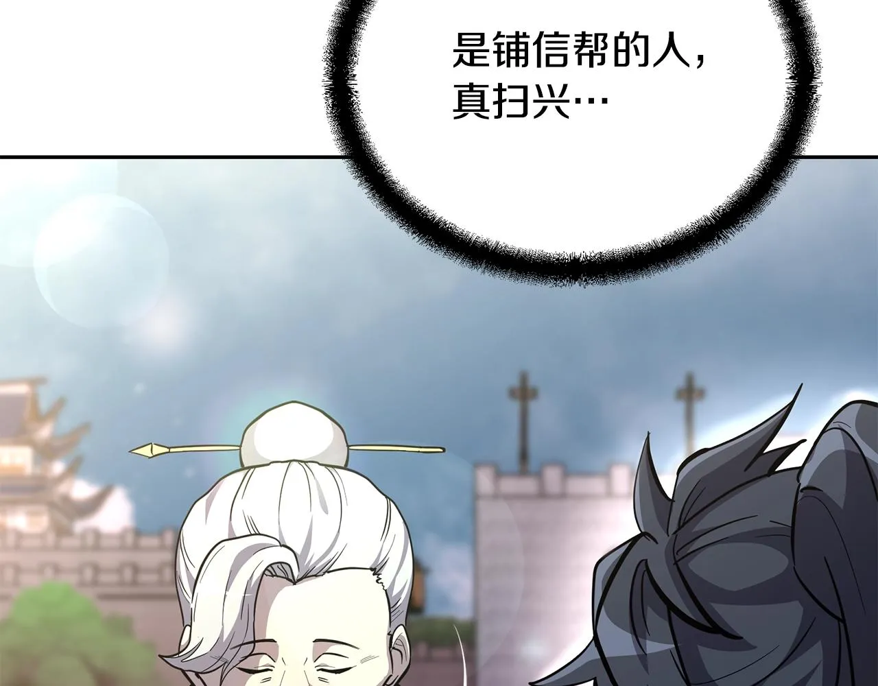 第64话 长期合作 第23页