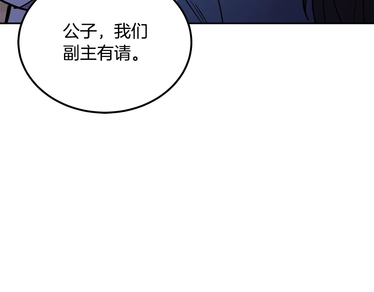 第64话 长期合作 第25页