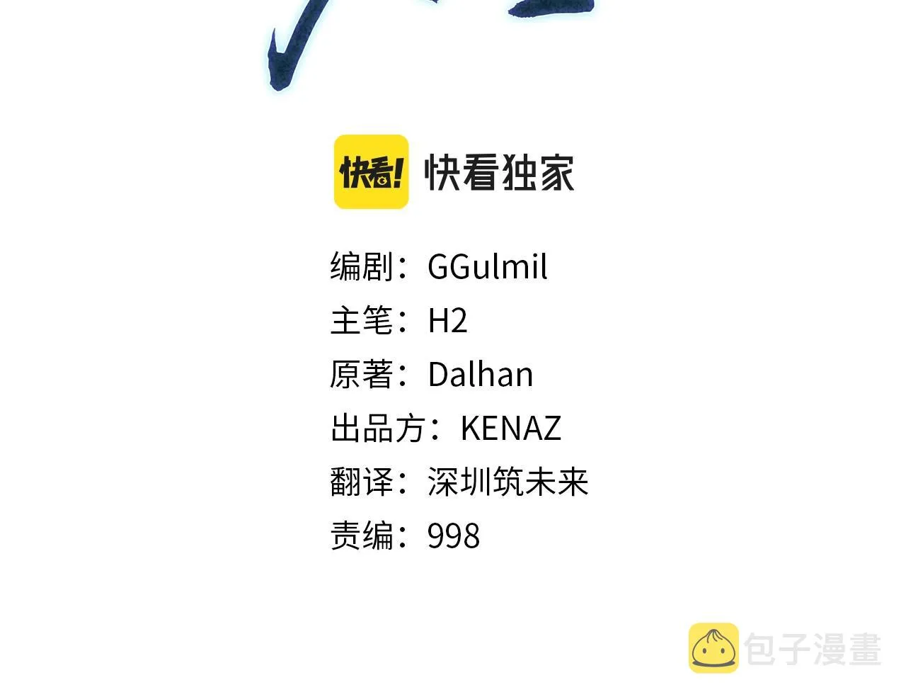 第64话 长期合作 第28页