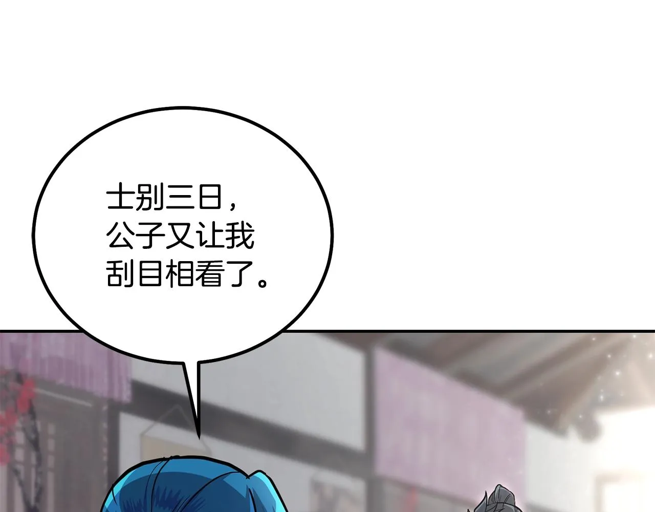 第64话 长期合作 第29页